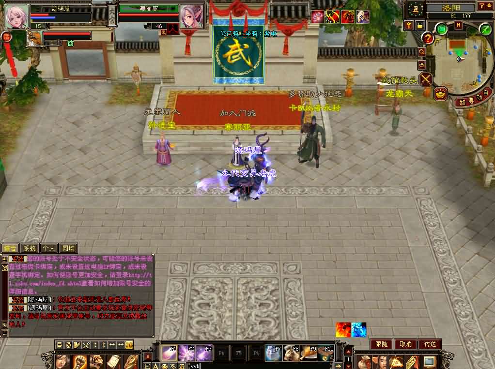 经典武侠端游【天龙八部之DNF天龙】最新整理单机一键即玩镜像端 Linux手工服务端 PC客户端 GM工具 详细搭建教程