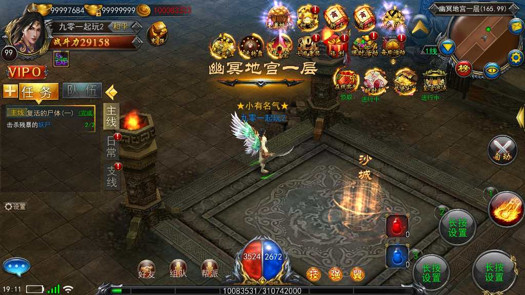 稀有3D传奇手游【变态传奇3D】2023整理Win一键即玩服务端 教程【站长亲测】