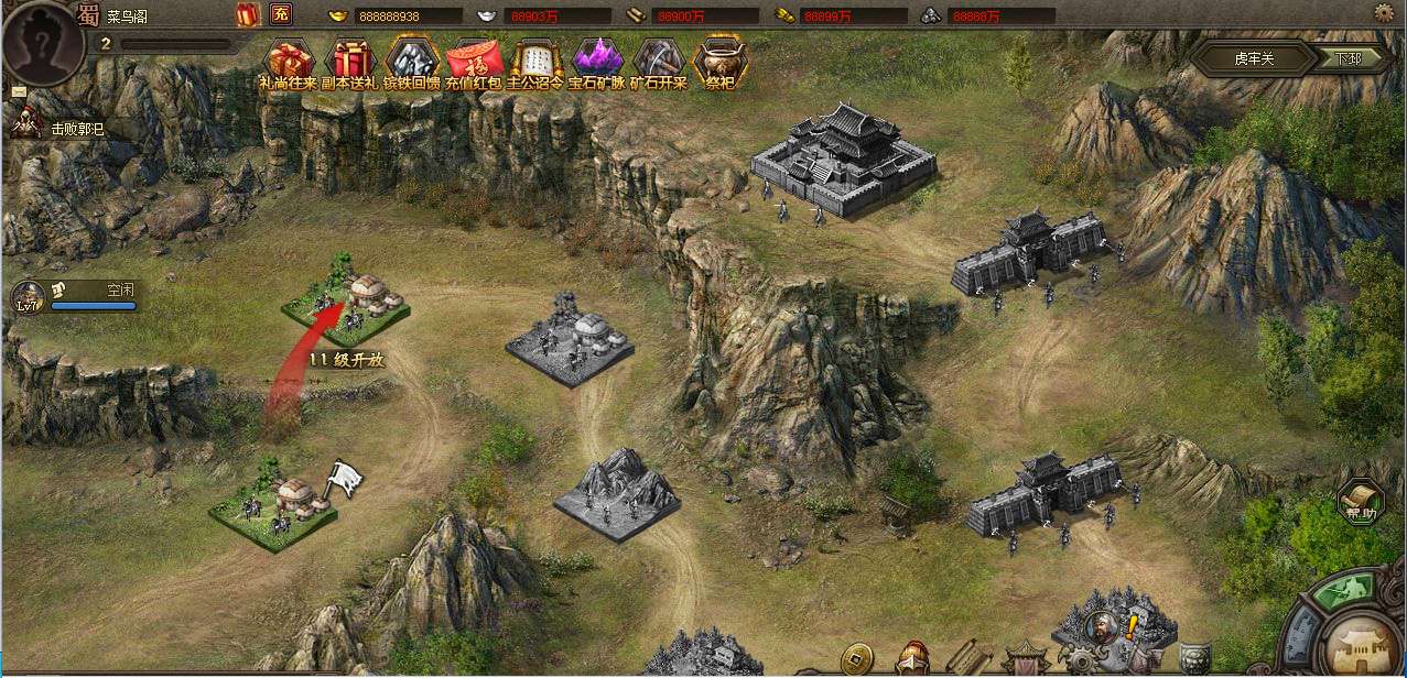 典藏三国策略页游【攻城掠地真觉醒战车神兵珍宝】2024整理Win一键即玩服务端 运营后台 教程【站长亲测】