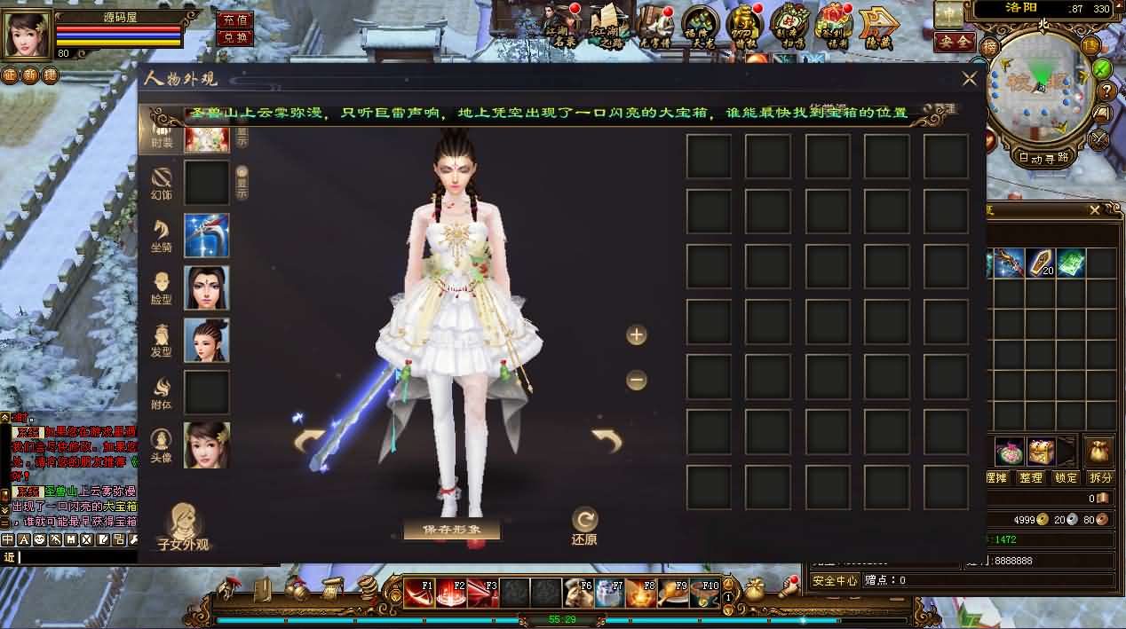 经典武侠端游【天龙八部之凤凰绝学】最新整理单机一键即玩镜像端 Linux手工服务端 PC客户端 GM工具 详细搭建教程