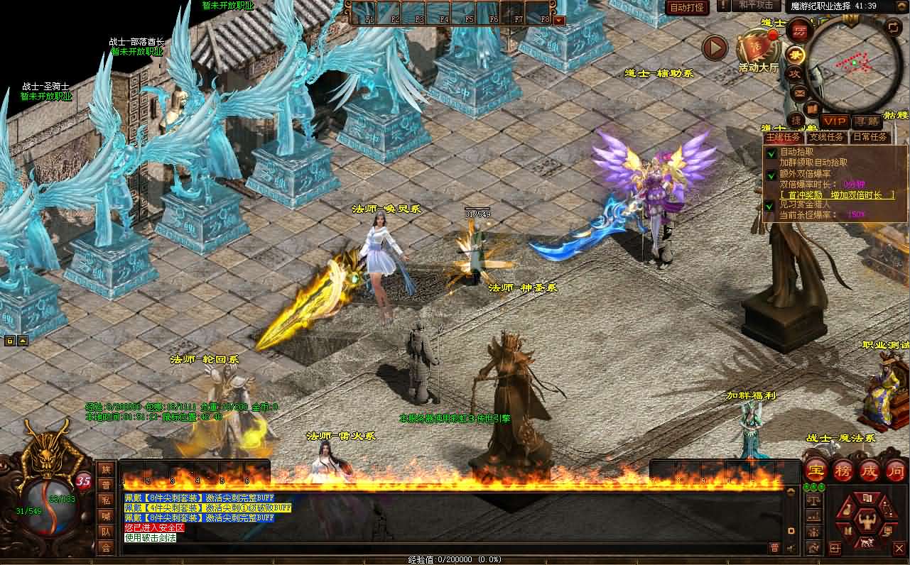 星河引擎传世端游【魔游纪第二版】最新整理Win系服务端 彩虹登陆器 客户端 详细搭建教程