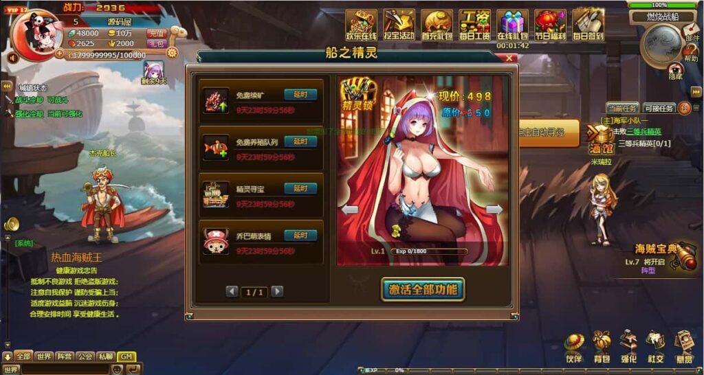 回合网页游戏【新版热血海贼王】最新打包VM单机一键端 Linux手工服务端 详细外网搭建教程 GM工具 全物品ID