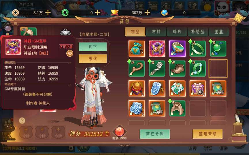 稀有3D国风回合手游【万灵山海之GM专属套装版】2024最新整理单机一键即玩镜像端 Linux手工服务端 GM授权后台 教程【站长亲测】