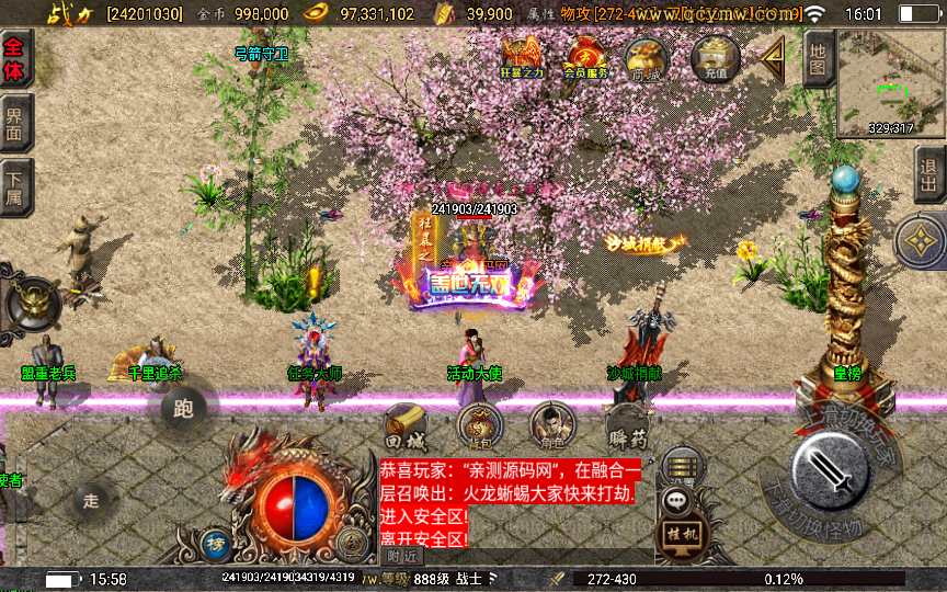 战神引擎传奇手游【1.80神龙至尊】2025整理特色服务端 生肖之地 融合战场 极寒之地 魔王地穴 锁妖塔【站长亲测】