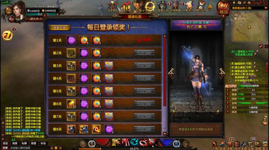 2DMMORPG奇幻页游【奇幻世界】最新打包WIN系一键服务端 详细外网教程