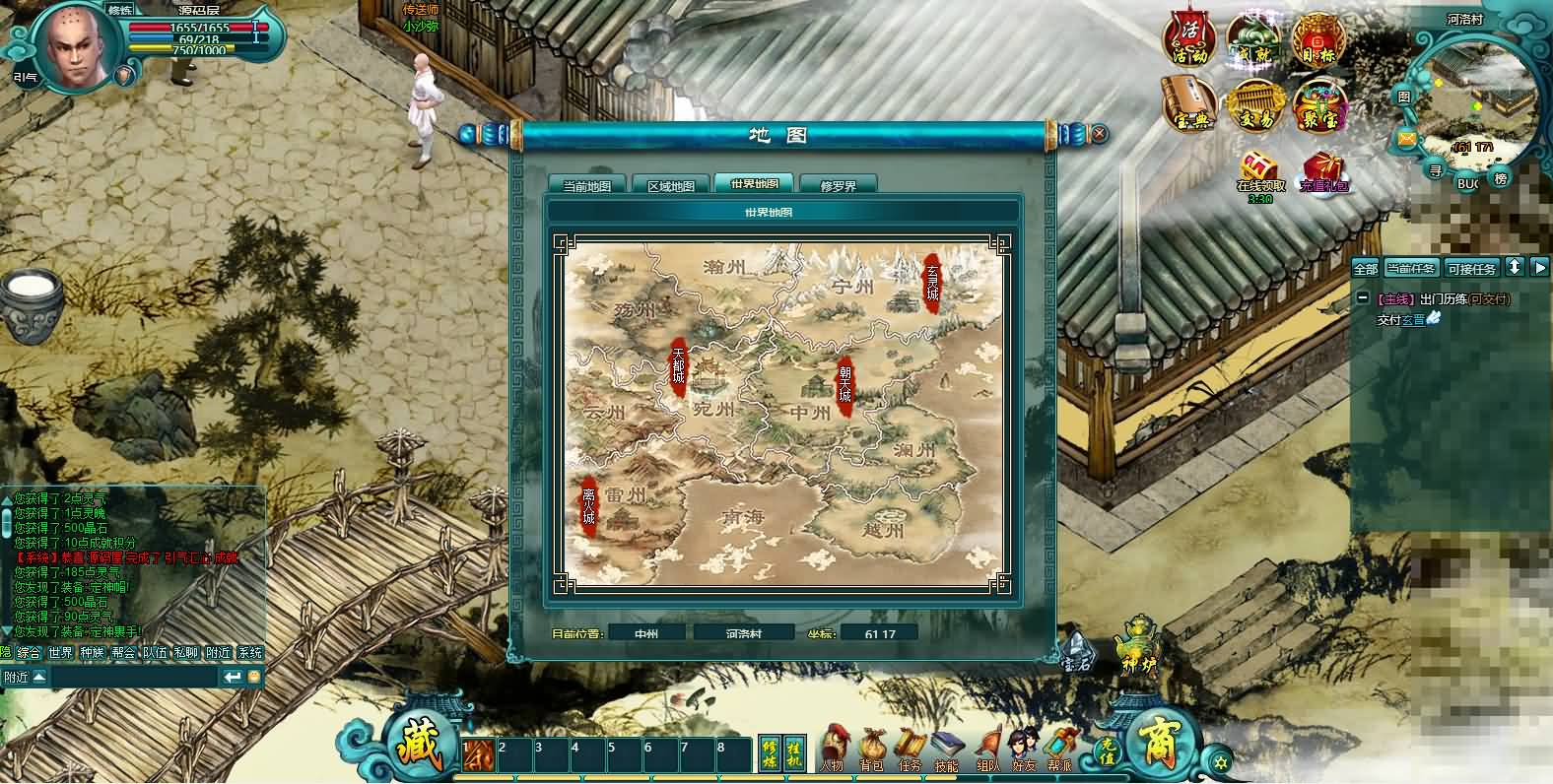 典藏修真页游【诸仙列传OL】最新整理Win系服务端 GM工具 详细外网搭建教程