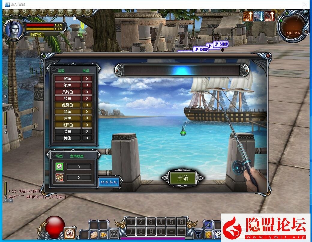 隐盟独家破解某宝价值238元【混乱冒险6职业真端】VM一键单机版基本无BUG稳定版 隐盟视频教程 各种GM充值修改教程已补上