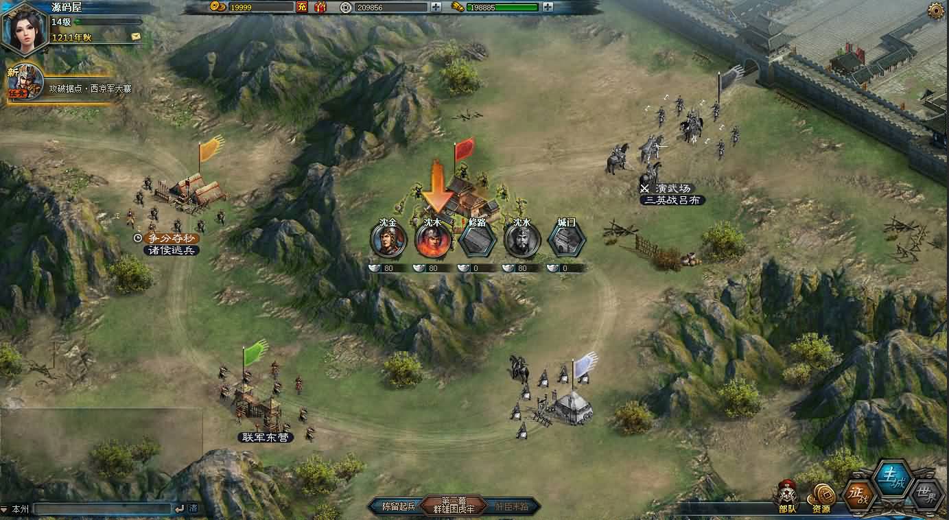 典藏三国策略页游【征战四方2】最新整理WIN系服务端 详细外网搭建教程 货币修改教程