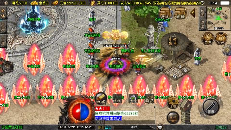 战神引擎传奇手游【横扫千军白猪3.1大背包版】最新整理WIN系特色服务端 安卓苹果双端 GM授权后台 详细搭建教程