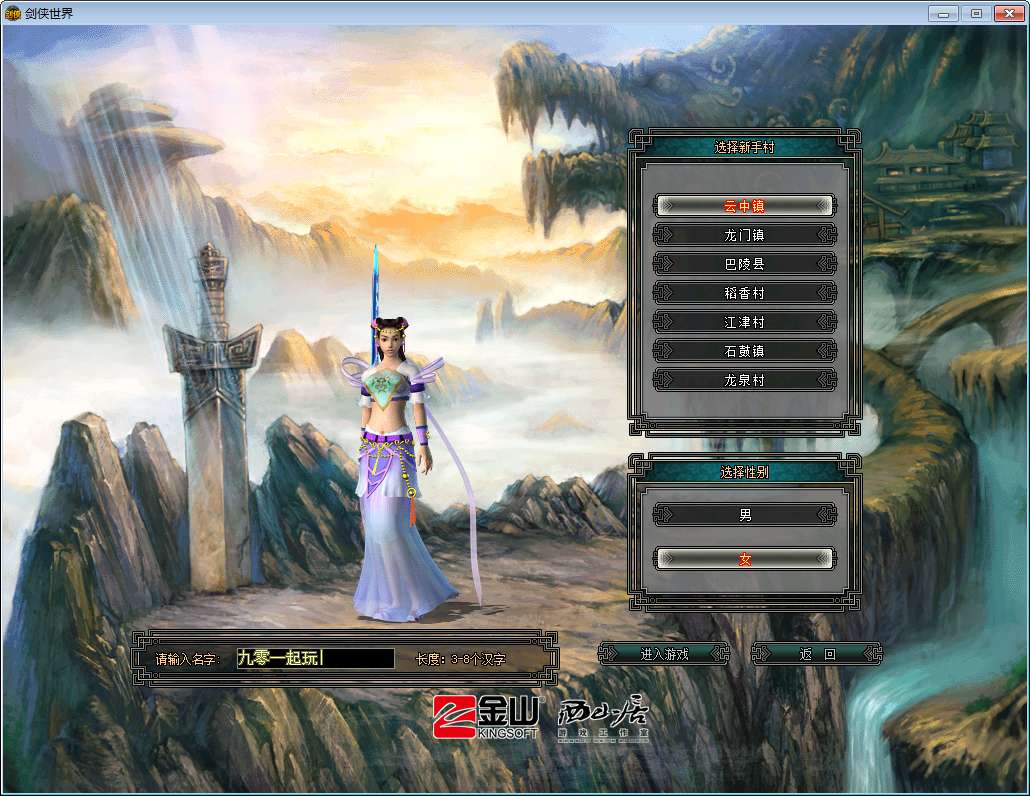 典藏2.5D怀旧端游【剑侠世界】2024整理Win一键即玩服务端 教程【站长亲测】