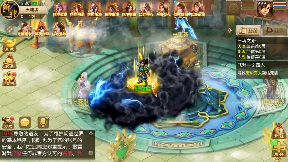 经典回合手游【某道-斩神超变版】最新整理Win系服务端 安卓 充值后台 详细搭建教程