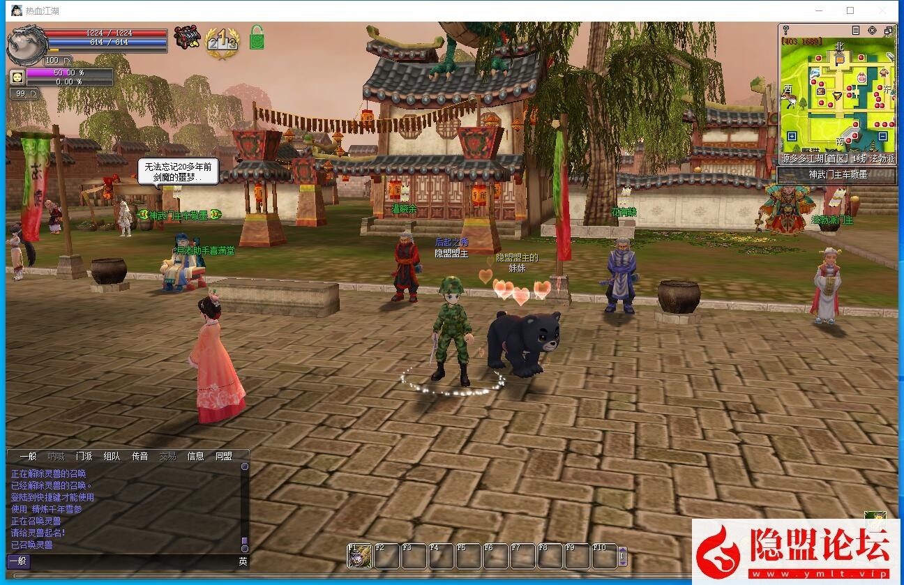 隐盟最新整理精品端【热血江湖v23全套带源码】免虚拟机一键单机版解压即撸 隐盟视频教程 配套在线GM工具