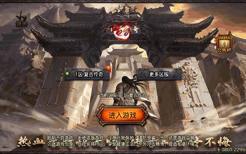 战神引擎传奇手游【1.76赤月精品月卡白猪版】复古服务端 每日签到 捐赠大使 群英争霸 神力护体-源码分享站