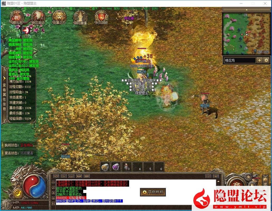 精品传奇网单道法自然封神传说特色沉默专属五大陆翎风引擎 隐盟视频教程