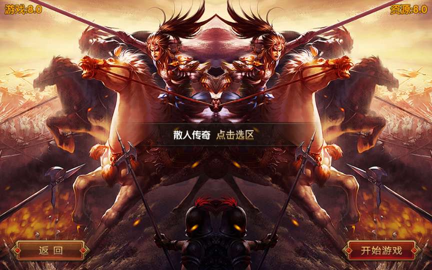 白日门传奇手游【1.80散人传奇】Win一键即玩服务端 明文 GM后台 教程【站长亲测】