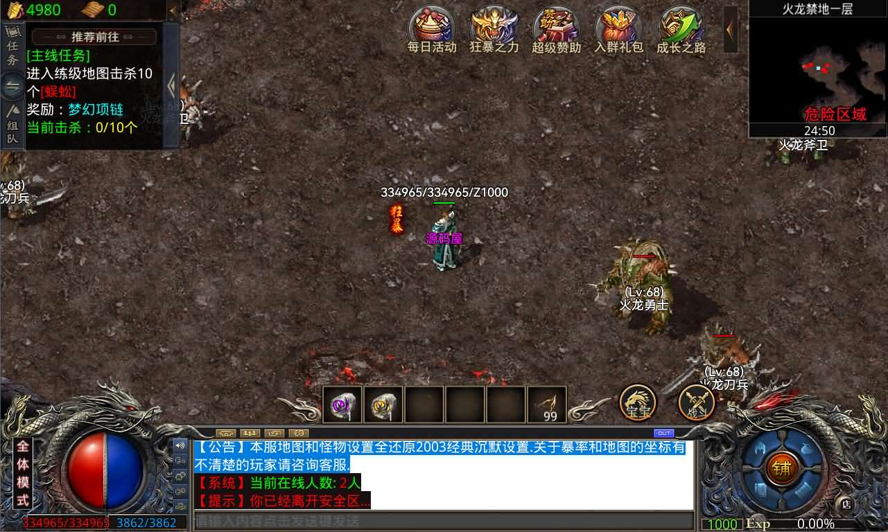 GOD三端引擎传奇手游【三职业中原沉默怀旧版】最新整理WIN系复古服务端+PC安卓苹果三端+详细搭建教程