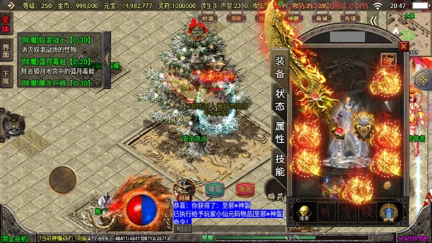 战神引擎传奇手游【冰雪战神至邪海神五大陆微变三职业白猪3】最新打包WIN系一键服务端 详细搭建教程 视频教程 GM授权物品后台 安卓苹果双端