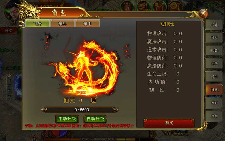 白日门传奇手游【单职业苍穹传世】Win一键即玩服务端 GM后台