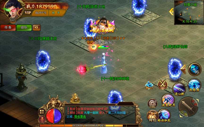 白日门传奇手游【单职业苍穹传世】Win一键即玩服务端 GM后台