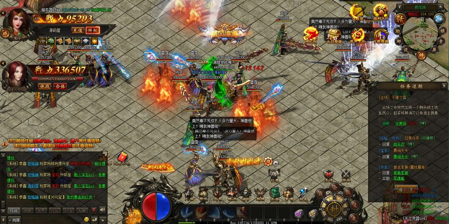 典藏传奇页游【散人传说-烈焰焚天-烈火屠龙】最新整理Win系服务端 详细搭建教程 货币修改教程