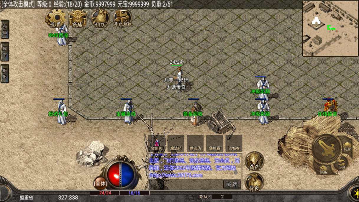 刺客三端引擎传奇手游【苍穹刺客】复古服务端 复刻端游经典地图 三端