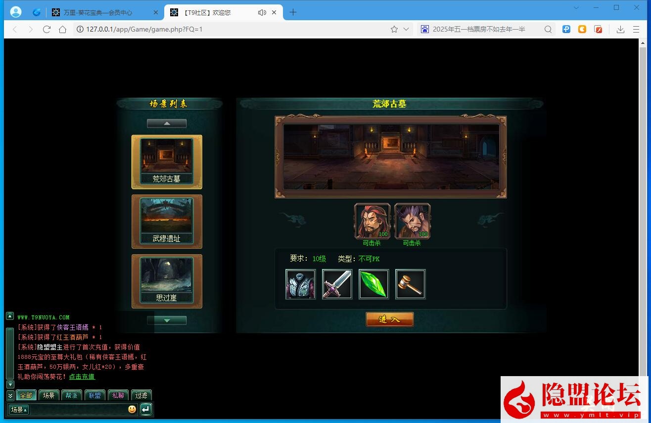 最新整理稀有精品页游【葵花宝典经典原版】VM虚拟机一键单机端原版经验原版商城 视频教程 充值修改教程