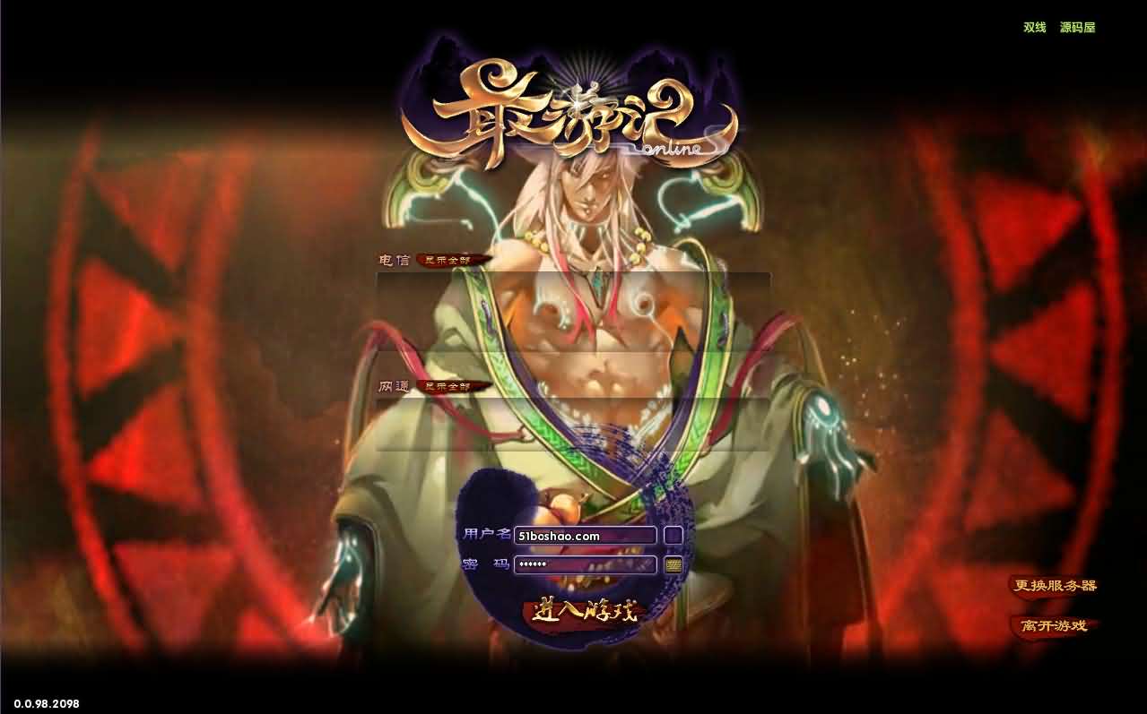 3D魔幻端游【情缘最游记】最新整理Win系服务端 网页注册 GM后台 修改教程 PC客户端 详细搭建教程-源码分享站