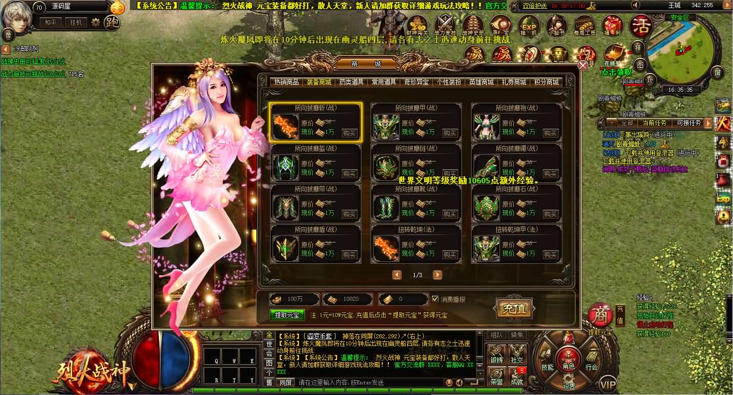 典藏传奇页游【烈火战神法宝版】最新整理Win系服务端 GM工具 二开文档 详细搭建教程