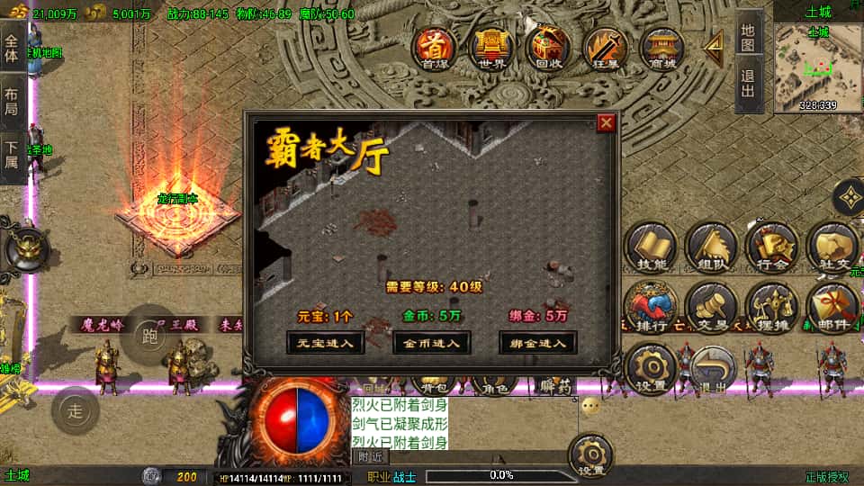 战神引擎传奇手游【龙行天下白猪3】8月最新打包Win系一键服务端 详细搭建教程 通用视频教程 GM授权物品后台 安卓苹果双端