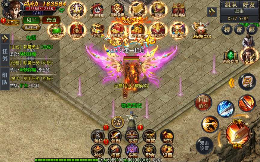 白日门传奇手游【大圣传奇明文版】2024整理Win一键即玩服务端 GM后台 教程【站长亲测】