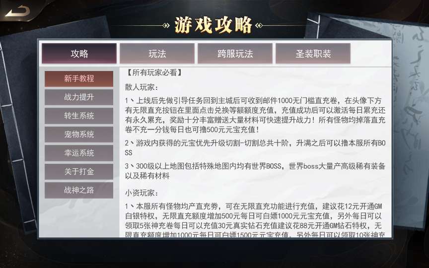 白日门传奇手游【无限刀3之刀光剑影多区跨服完整版】2024最新整理Win一键服务端 本地注册验证 GM授权后台 教程【站长亲测】