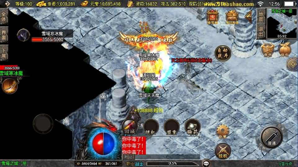 战神引擎传奇手游【飞雪传奇】最新整理WIN系特色服务端 安卓苹果双端 GM授权物品后台 详细搭建教程