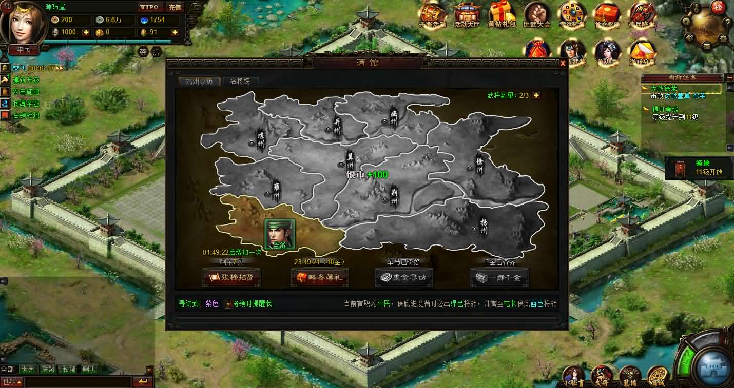 典藏策略网页【战魂三国之戈霜王者】最新整理Win系服务端 GM工具 详细外网搭建教程