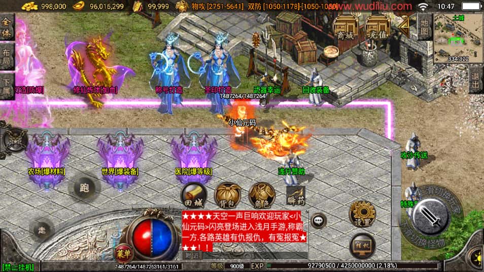 战神引擎传奇手游【神迹小黄人单职业十五大陆白猪版】7月最新打包Win系一键服务端 详细搭建教程 语音视频教程 GM物品充值后台 安卓苹果双端