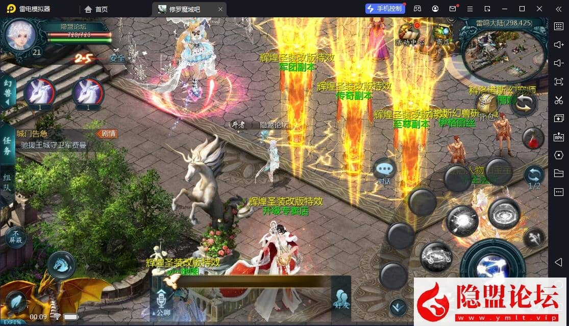 1655互通魔域【辉煌修罗魔域90神火版】隐盟最新整理VM一键单机版 Win系半手工服务端 本地验证 本地注册 安卓 隐盟视频教程