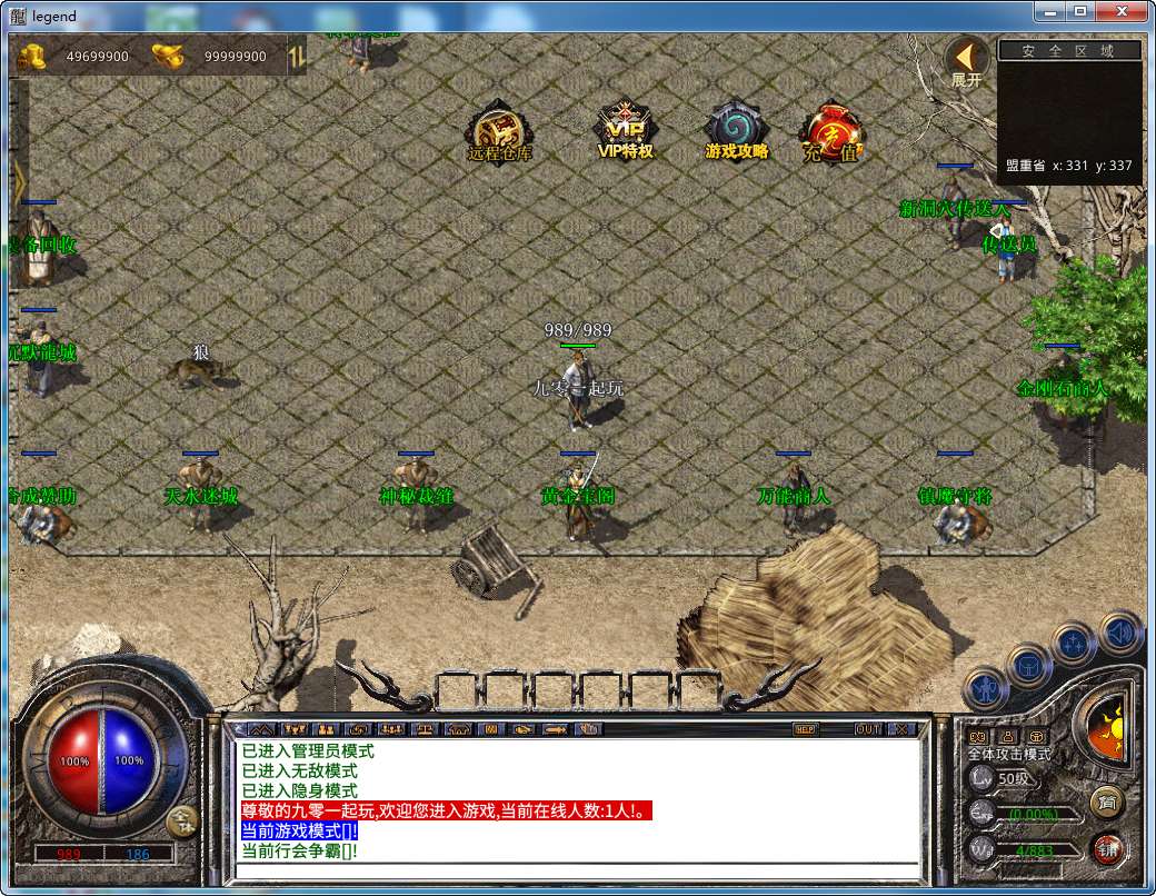 XO三端引擎传奇手游【1.76沉默复古合击】2025整理复古服务端 经典复古 三端