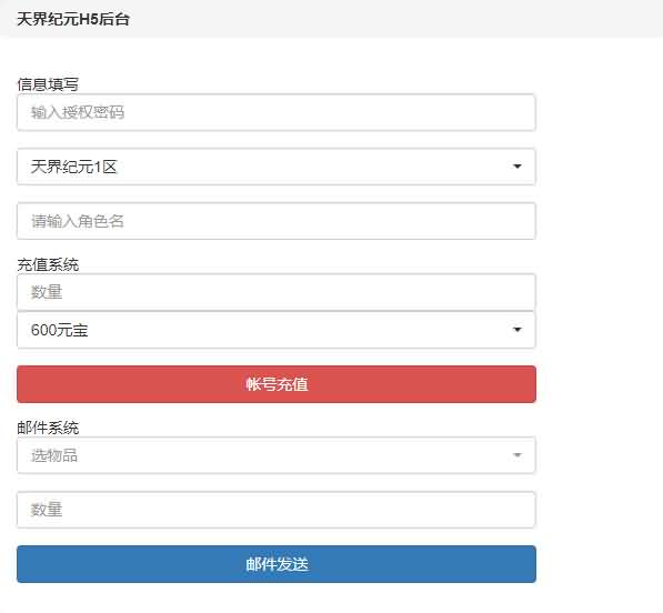 三网H5卡牌游戏【天界纪元H5】最新整理Win一键即玩服务端+GM授权后台