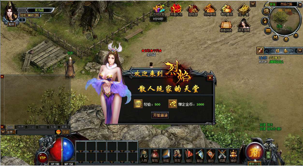 典藏传奇页游【DU神烈焰OL】2025最新整理Win一键服务端 教程【站长亲测】