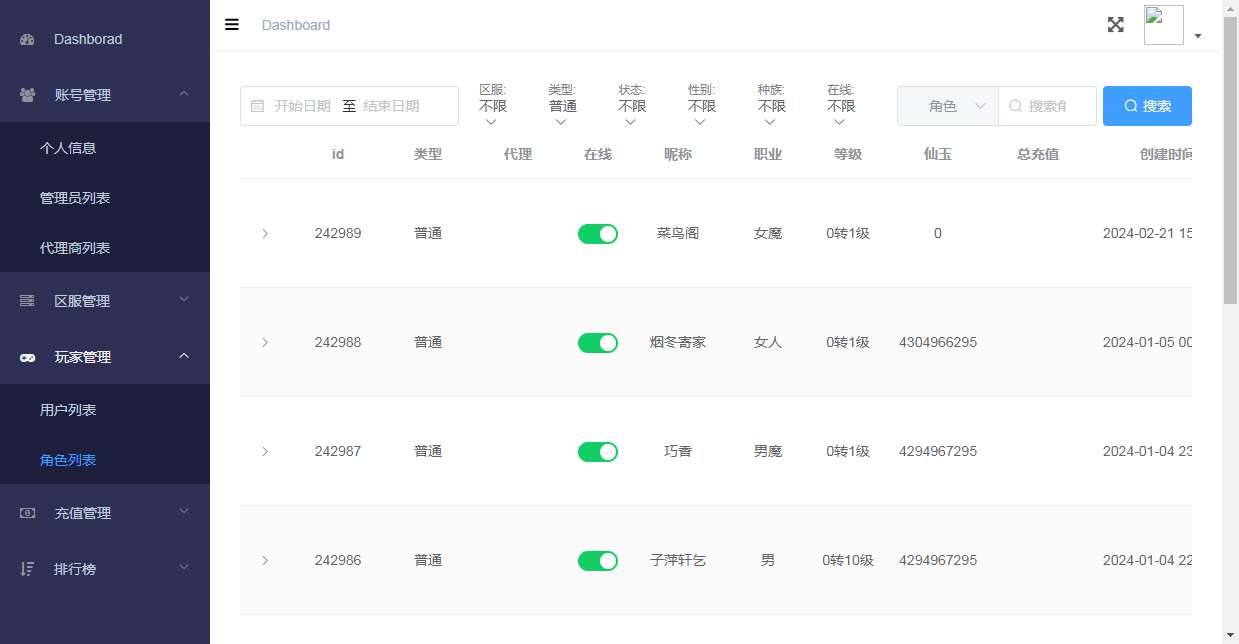 大话回合手游【天空西游之破天西游】最新整理单机一键即玩镜像端 Linux手工服务端 运营后台 教程