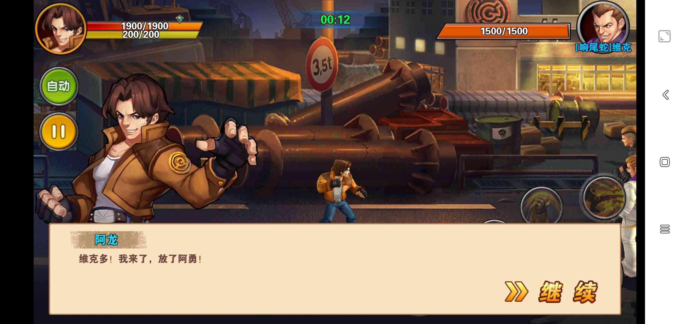 横板格斗手游【绝地逃亡】最新整理win一键端+架设教程+视频架设教程+充值教程-源码分享站