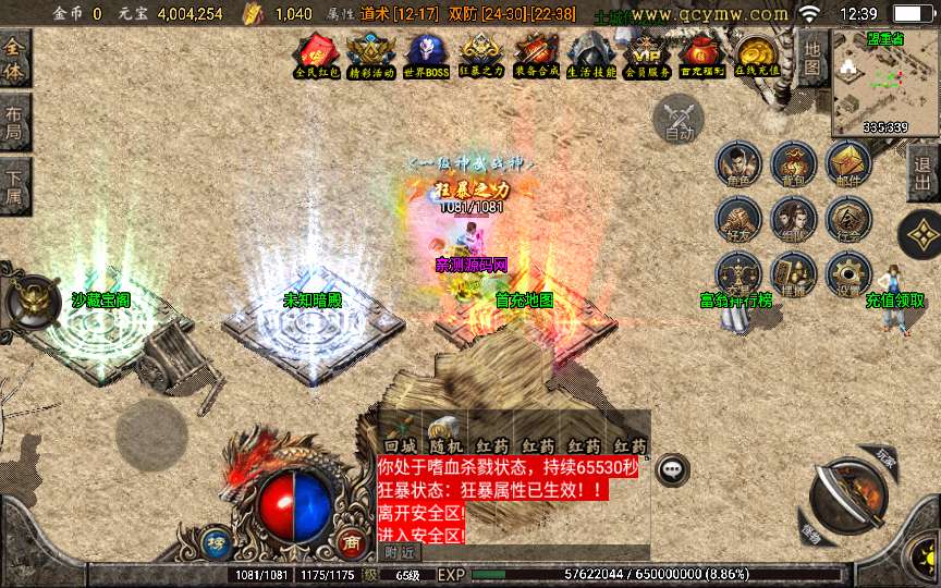 战神引擎传奇手游【至尊复古三合一版】2024整理复古服务端 锁妖神塔 幽冥鬼城 神龙秘境 远古仙境【站长亲测】