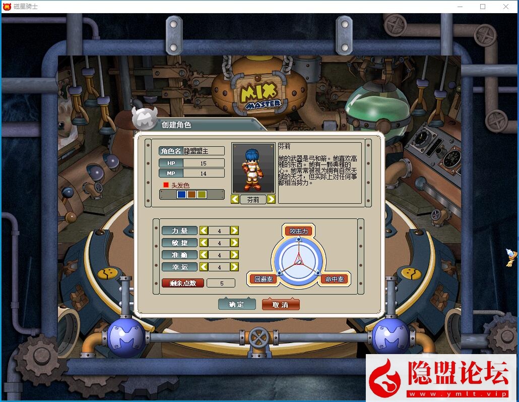 最新整理稀有怀旧网单【猎人MM汉化修复端】VM一键单机版 完美客户端 视频教程 爆率修改教程