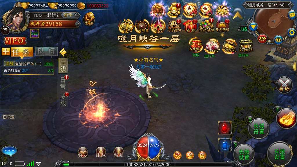 稀有3D传奇手游【变态传奇3D】2023整理Win一键即玩服务端 教程【站长亲测】