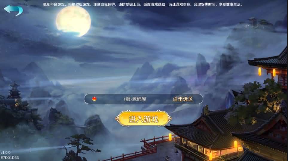 3D仙侠手游【御剑问情】最新整理Linux手工端+跨服修复+GM授权后台+运营后台+安卓苹果双端+详细架设教程-源码分享站