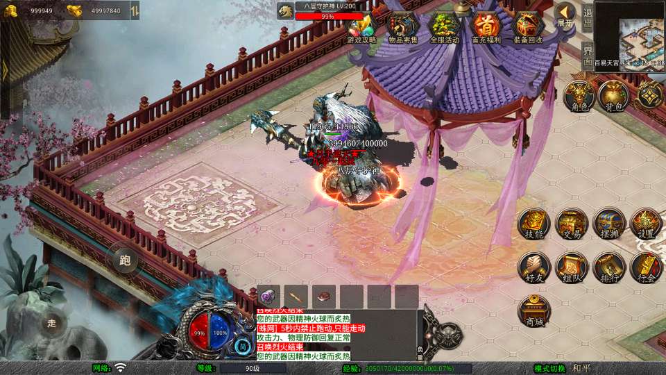 XO三端引擎传奇手游【1.80蛮荒合击】2025整理复古服务端 屠龙神殿 蛮荒战场 蛮荒宝塔 蛮荒五圣地