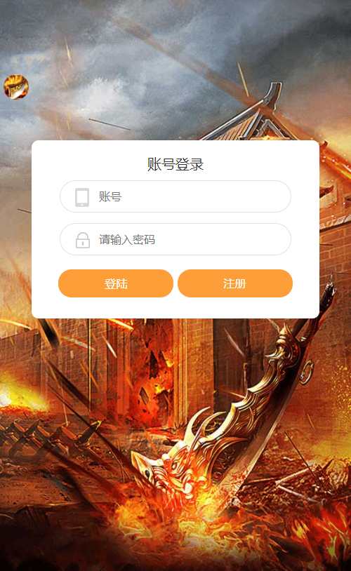三网雷霆H5游戏【雷霆传奇H5之沙城霸业】2023整理Win一键既玩服务端 GM后台【站长亲测】-源码分享站