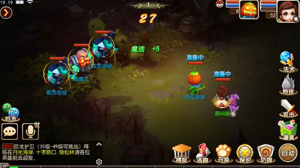 经典回合手游【我叫MT3】最新整理Linux手工服务端+安卓苹果双端+GM后台+详细搭建教程