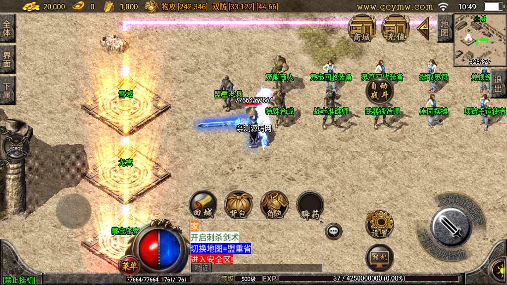 战神引擎传奇手游【1.76千年赤月点卡版】2023整理复古服务端 经典六大重装 点卡【站长亲测】