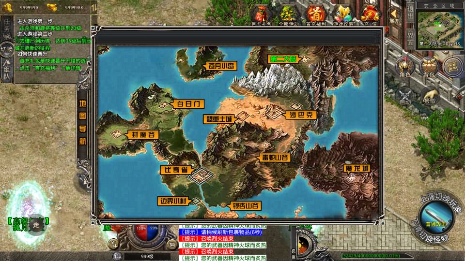 XO三端引擎传奇手游【灰狐录三职业三大陆】最新整理WIN系特色服务端 PC安卓苹果三端互通 详细搭建教程