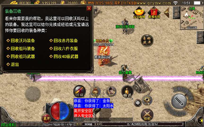 战神引擎传奇手游【1.76赤月精品月卡白猪版】复古服务端 每日签到 捐赠大使 群英争霸 神力护体